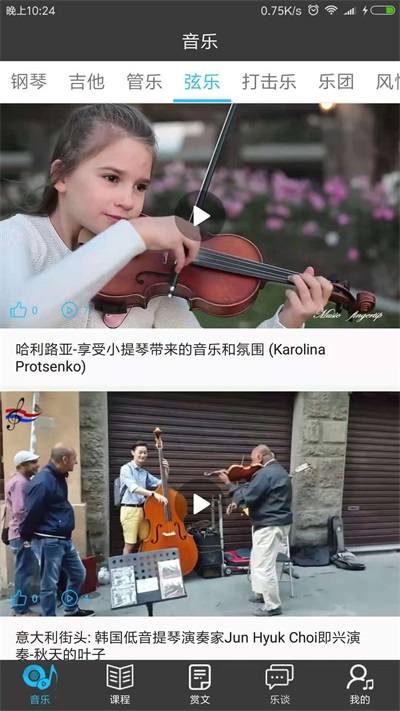 指尖上的音乐