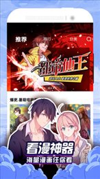 点点漫画