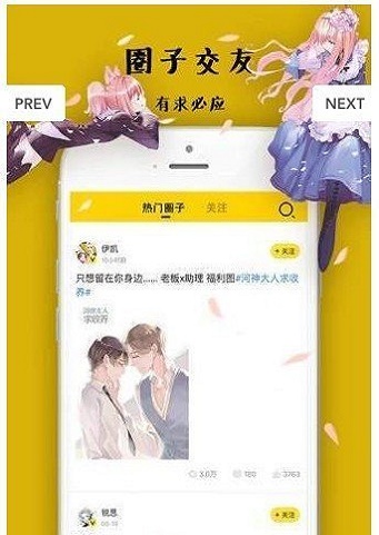 酷我漫画