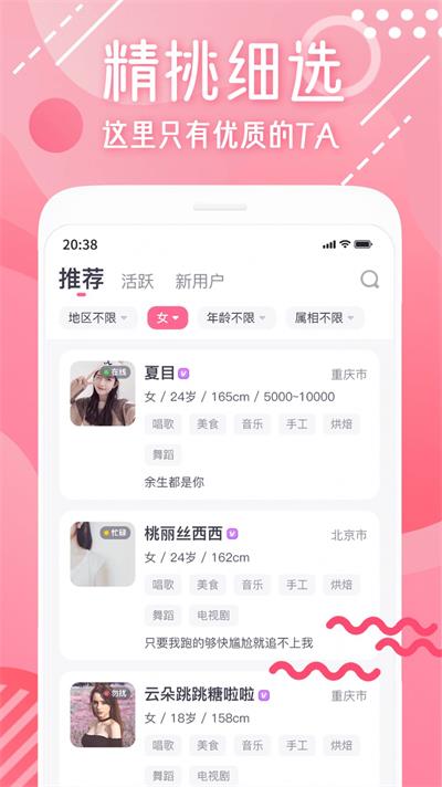 甜心可约