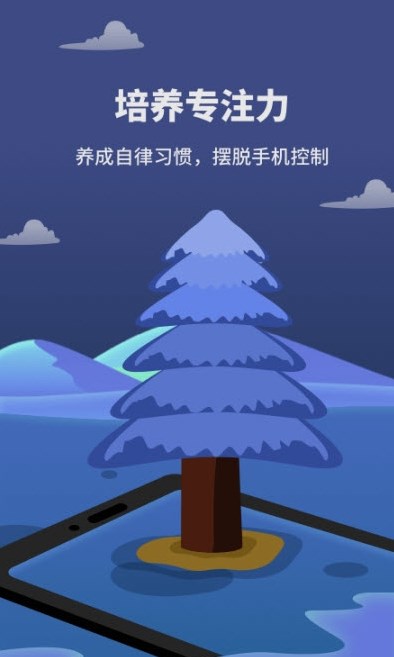 专注树林管理