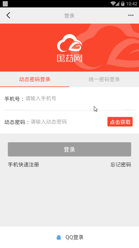 微藥店
