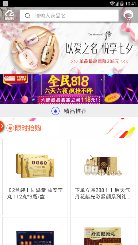 微藥店