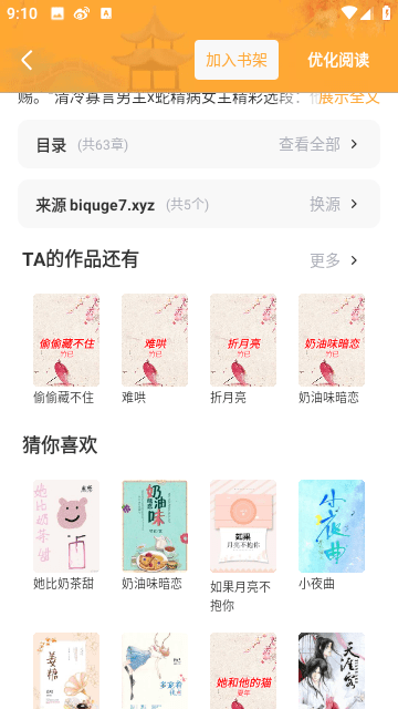 趣微小说