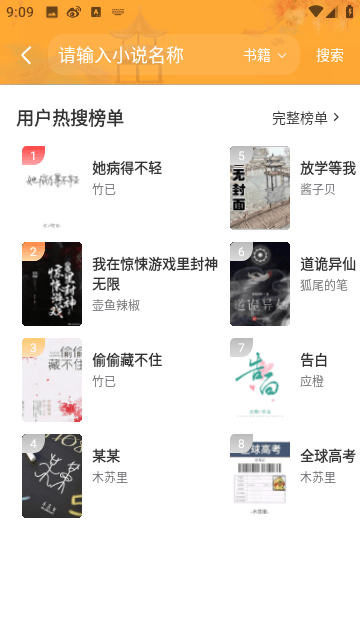趣微小说