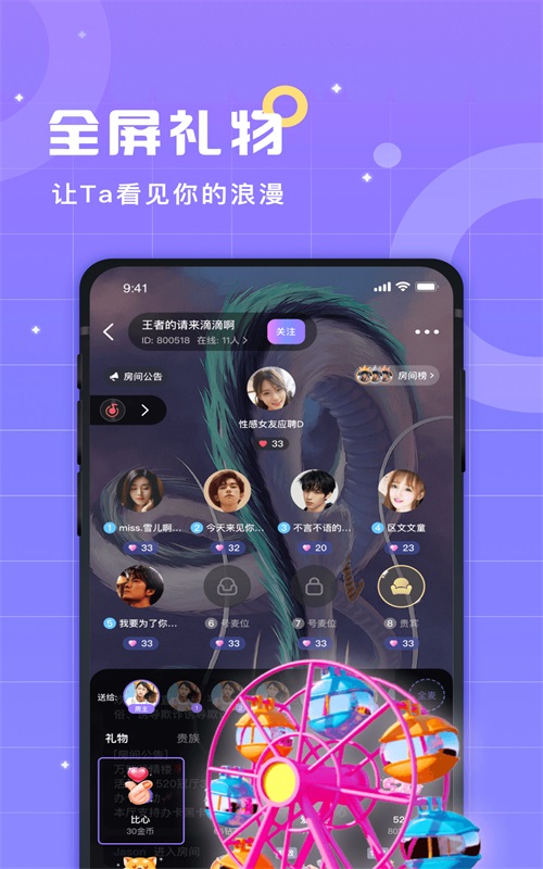 洋洋语音