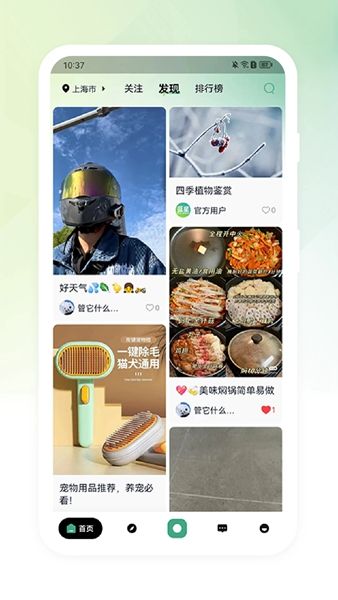 蓝星社交平台