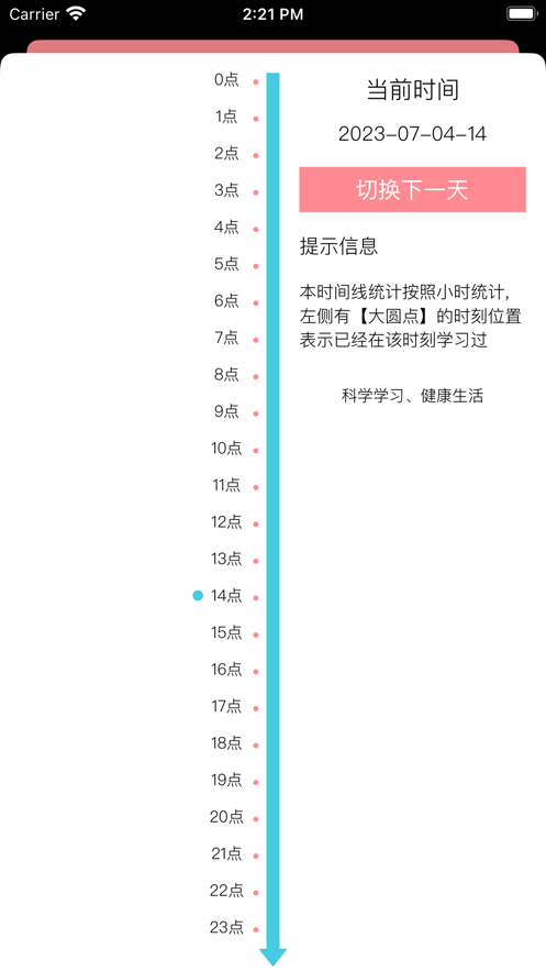 日语学堂