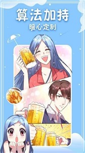 番狐漫画