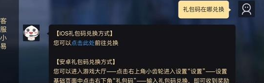 巅峰极速兑换码在哪里兑换 礼包兑换码使用方法