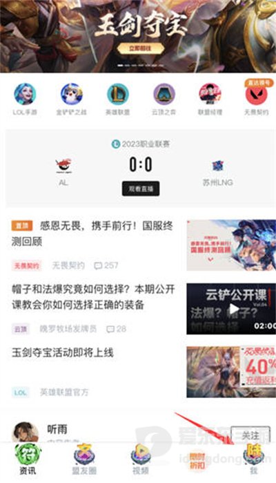 无畏契约如何查询战绩 查询战绩方法介绍