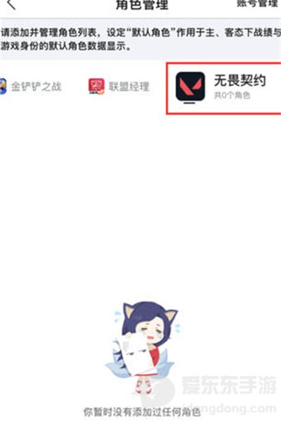 无畏契约如何查询战绩 查询战绩方法介绍