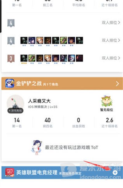 无畏契约如何查询战绩 查询战绩方法介绍
