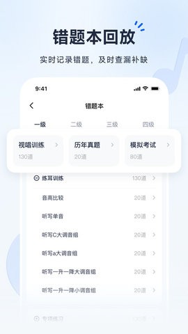 音基考級寶