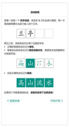 词影汉字学习