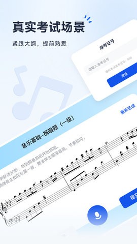 音基考級寶