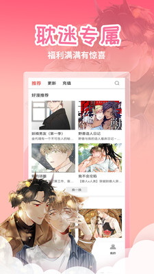 亲亲漫画app