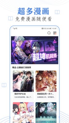 深夜漫画