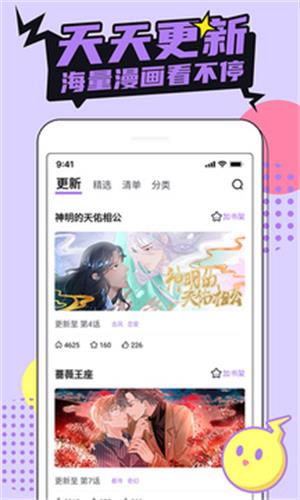picapica漫画