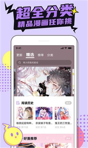 picapica漫画