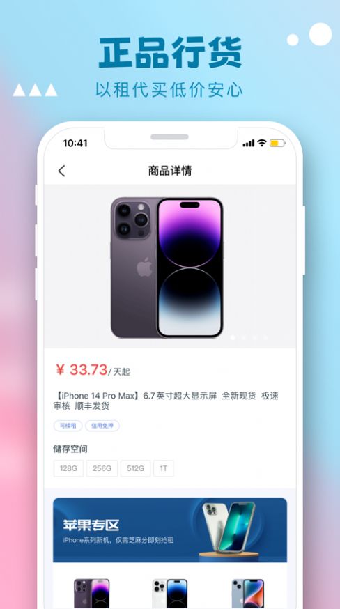 优优乐租