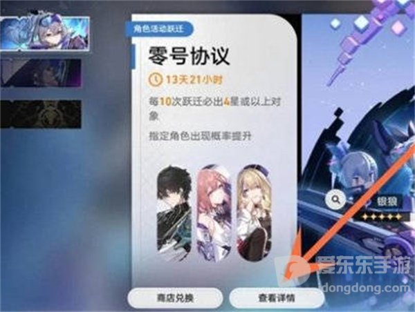 崩坏星穹铁道查看抽卡记录方法 抽卡记录攻略