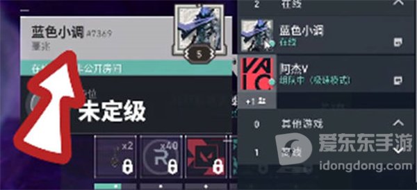 无畏契约加好友方法 加好友攻略
