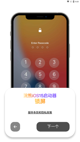 小浣熊高仿iOS主题最新版