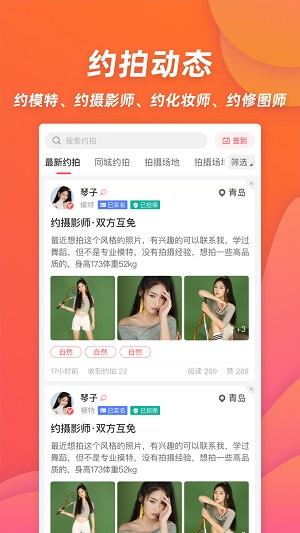 麻豆约拍app