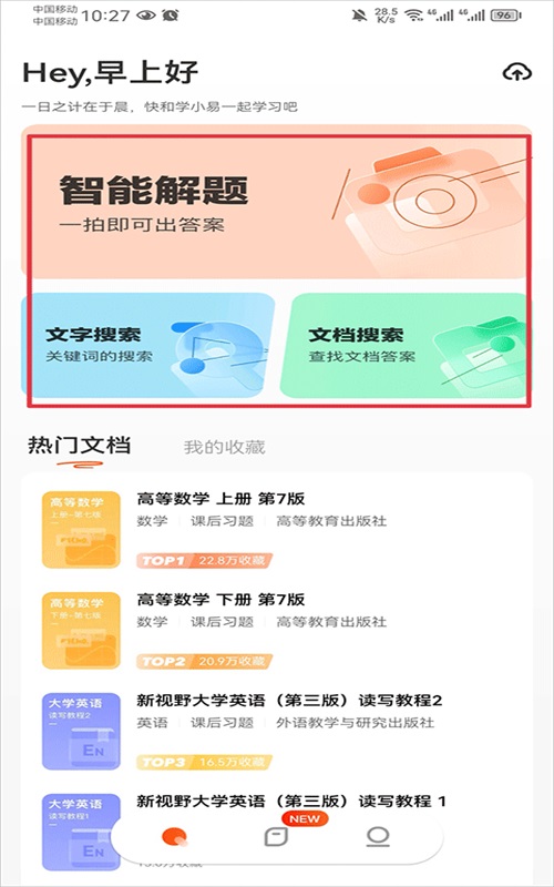 学小易app