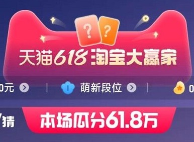 淘宝每日一猜7.7最新答案是什么 淘宝大赢家7月7日答案分享