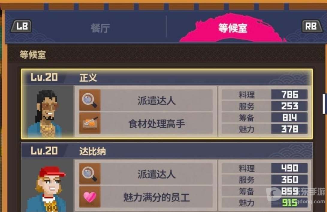 潜水员戴夫员工介绍 员工选择攻略