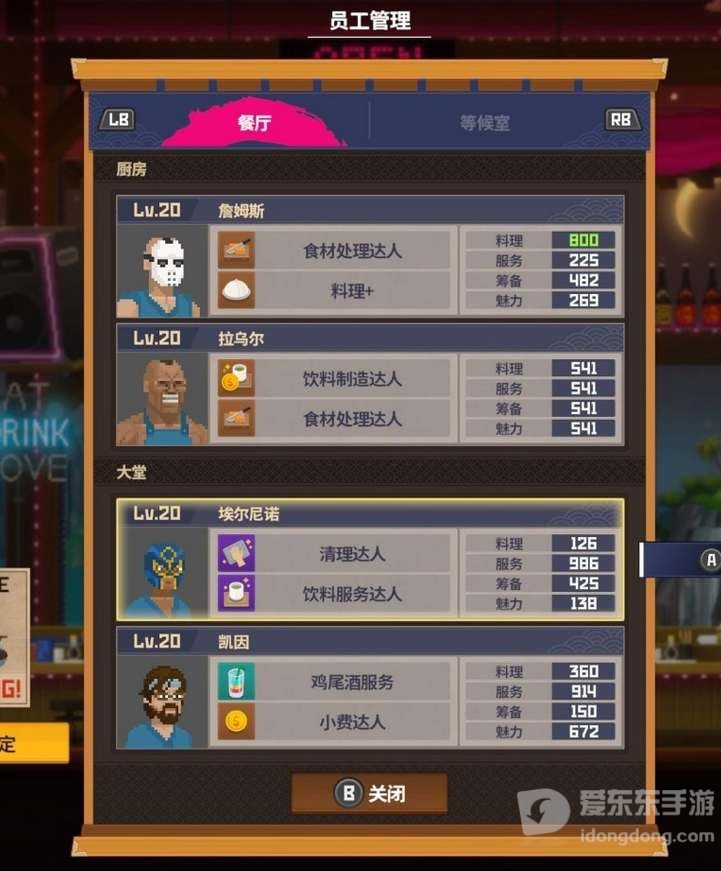 潜水员戴夫员工介绍 员工选择攻略