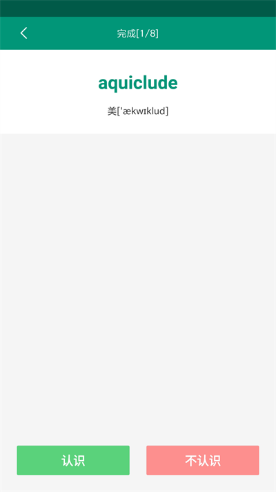 點(diǎn)點(diǎn)背單詞