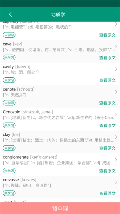 點(diǎn)點(diǎn)背單詞