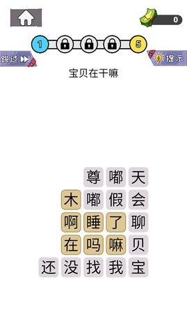 知识就是解谜力量