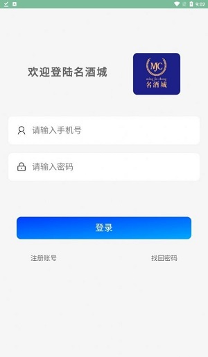 名酒城商城
