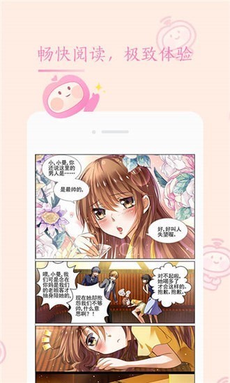 茄子漫画社免费版