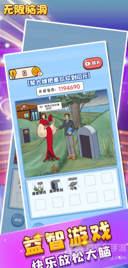 无限脑洞规则怪谈1通关方法 规则怪谈1通关技巧