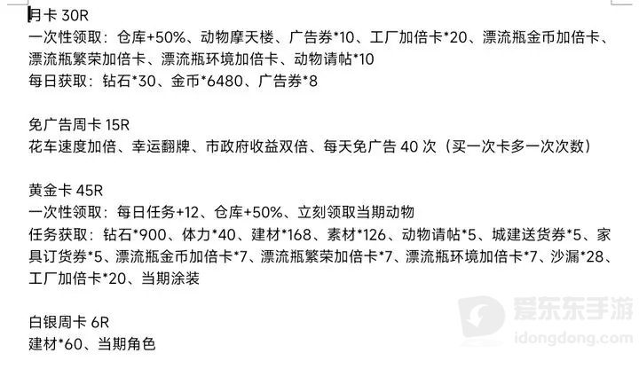 梦幻的城新手开服介绍 新手开服玩法介绍