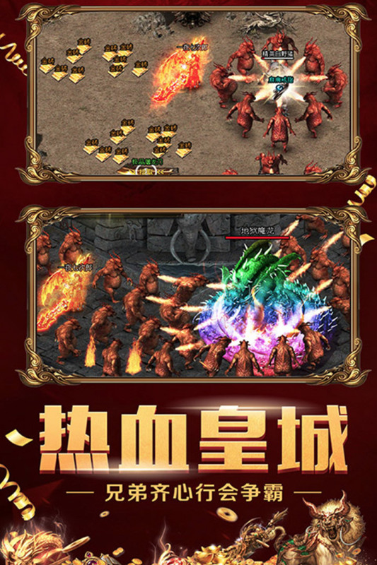 烈火斩