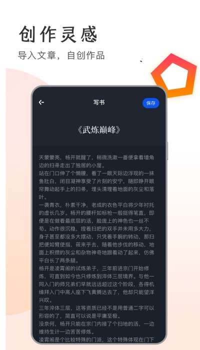 追书大师app