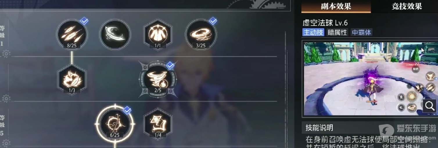 晶核元素师技能加点如何操作 元素师技能加点方法介绍