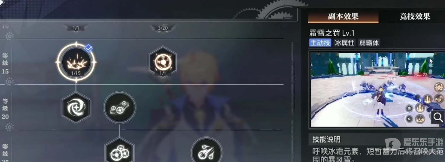 晶核元素师技能加点如何操作 元素师技能加点方法介绍
