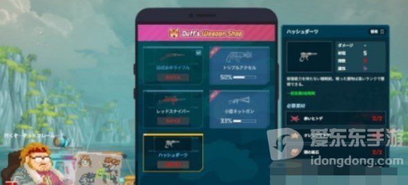 潜水员戴夫如何升级武器 武器升级强化方法介绍