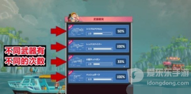潜水员戴夫如何升级武器 武器升级强化方法介绍