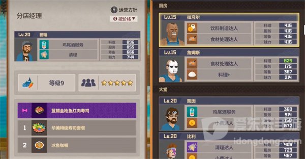 潜水员戴夫员工应该怎么选 员工选择攻略介绍