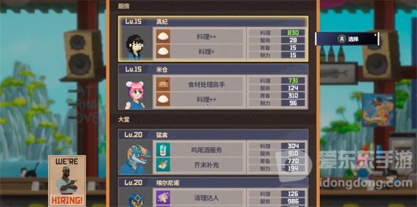 潜水员戴夫员工应该怎么选 员工选择攻略介绍