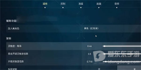 无畏契约dpi怎么设置 dpi设置位置介绍