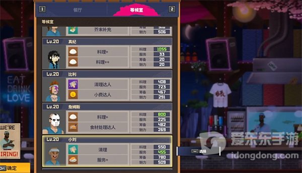 潜水员戴夫员工技能怎么解锁 员工技能解锁攻略